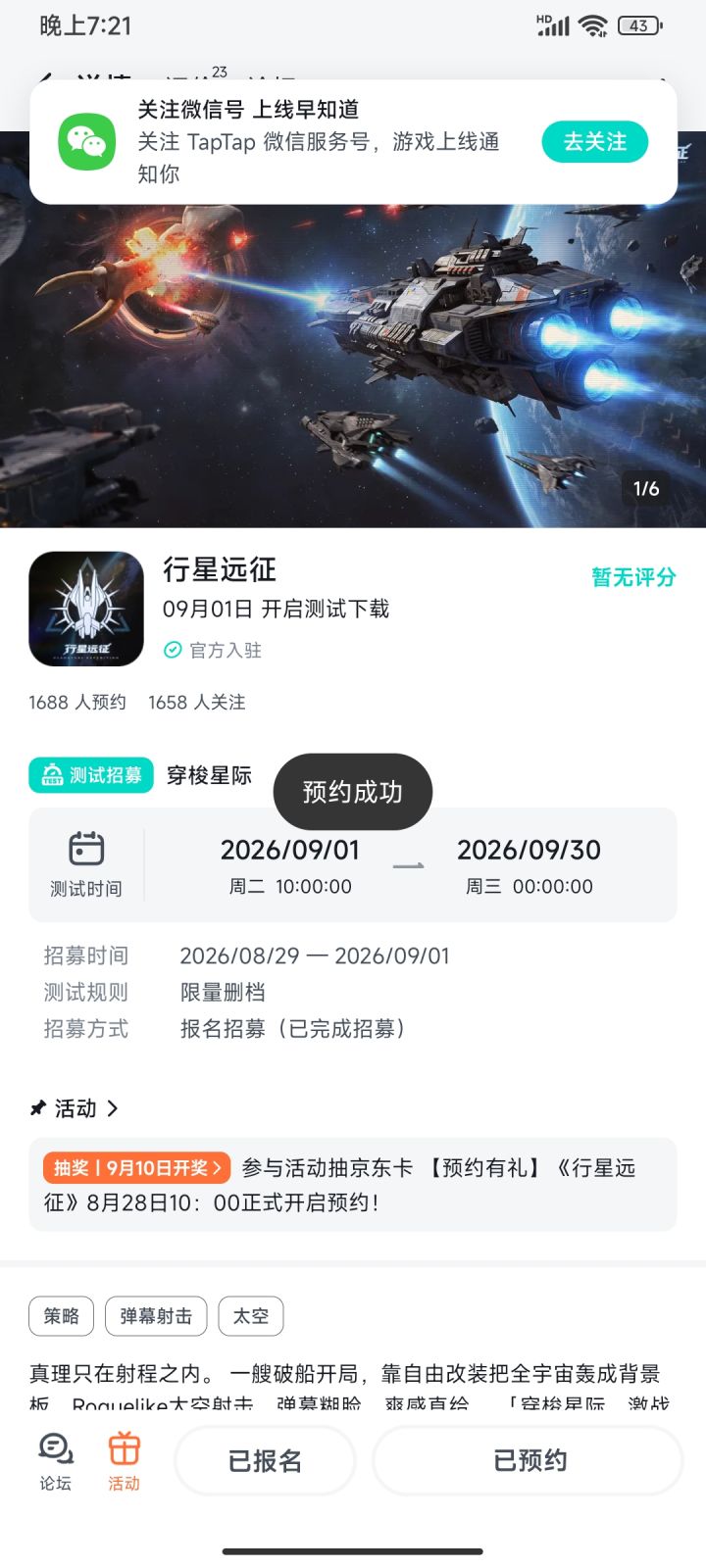 祝游戏顺顺利利，越来越好 ，加油 ！！截图