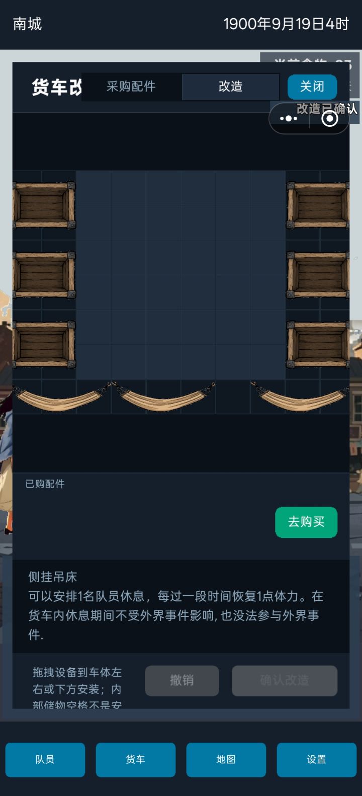 兄弟们,实测,不能三个人都同时睡觉截图
