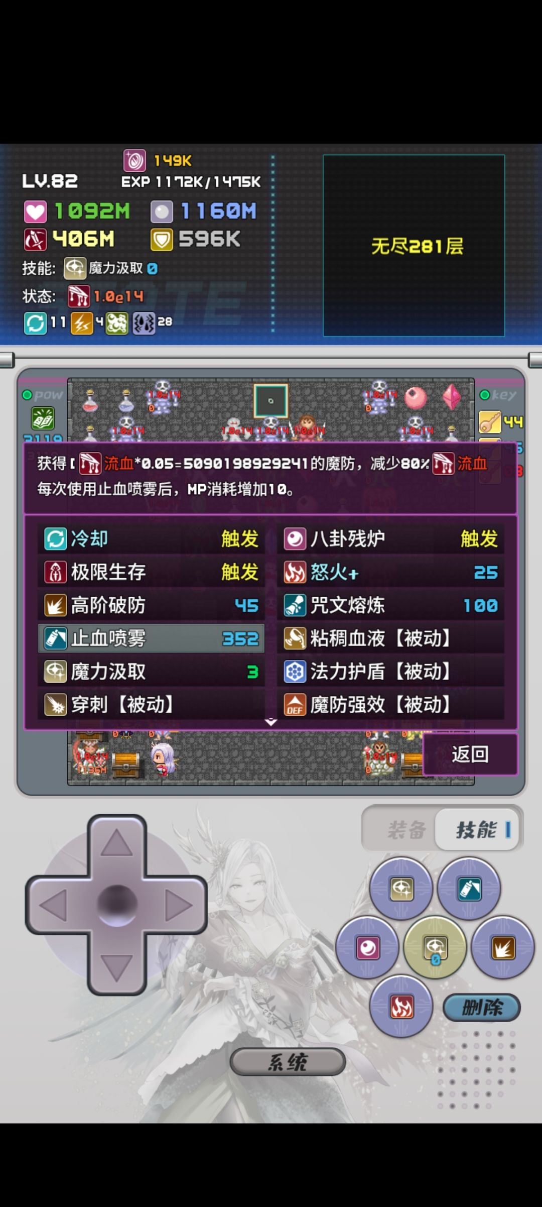 真·轮椅角色截图