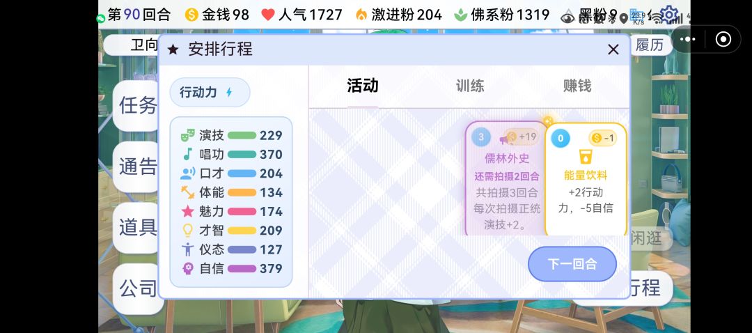 不受穷的简单模式攻略 2