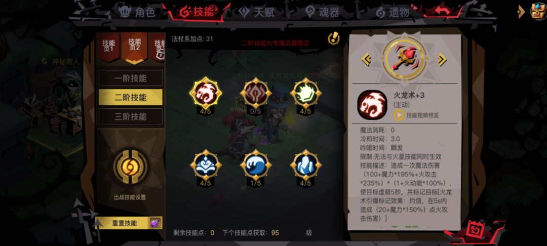 卡在元素炼狱精二了,我这个属性应该不低呀 2