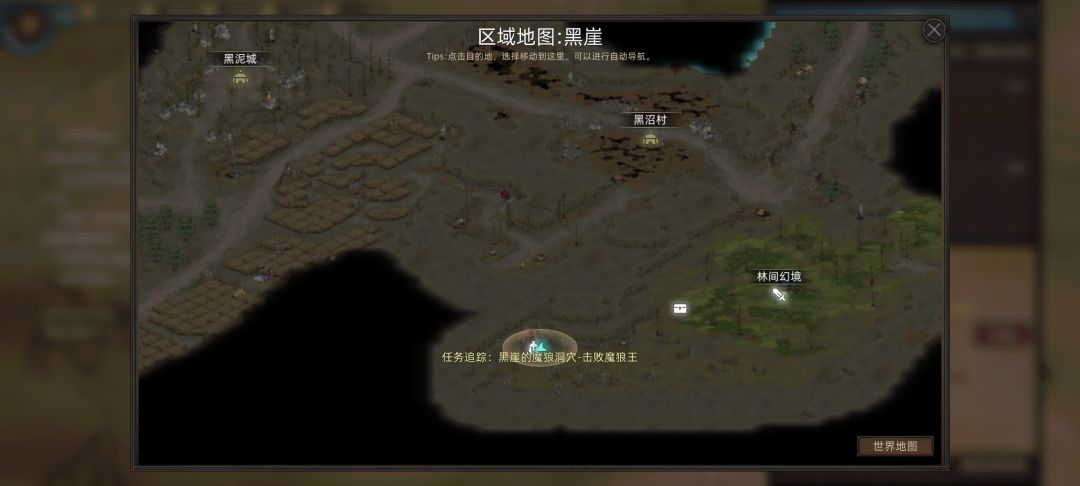 魔狼洞穴到底在哪? 2