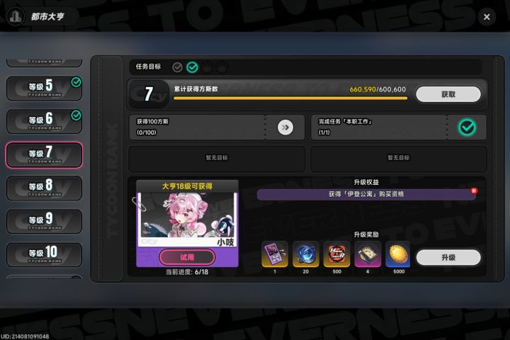 这升级有bug还没修好?截图