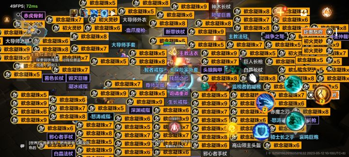 满屏爆率截图
