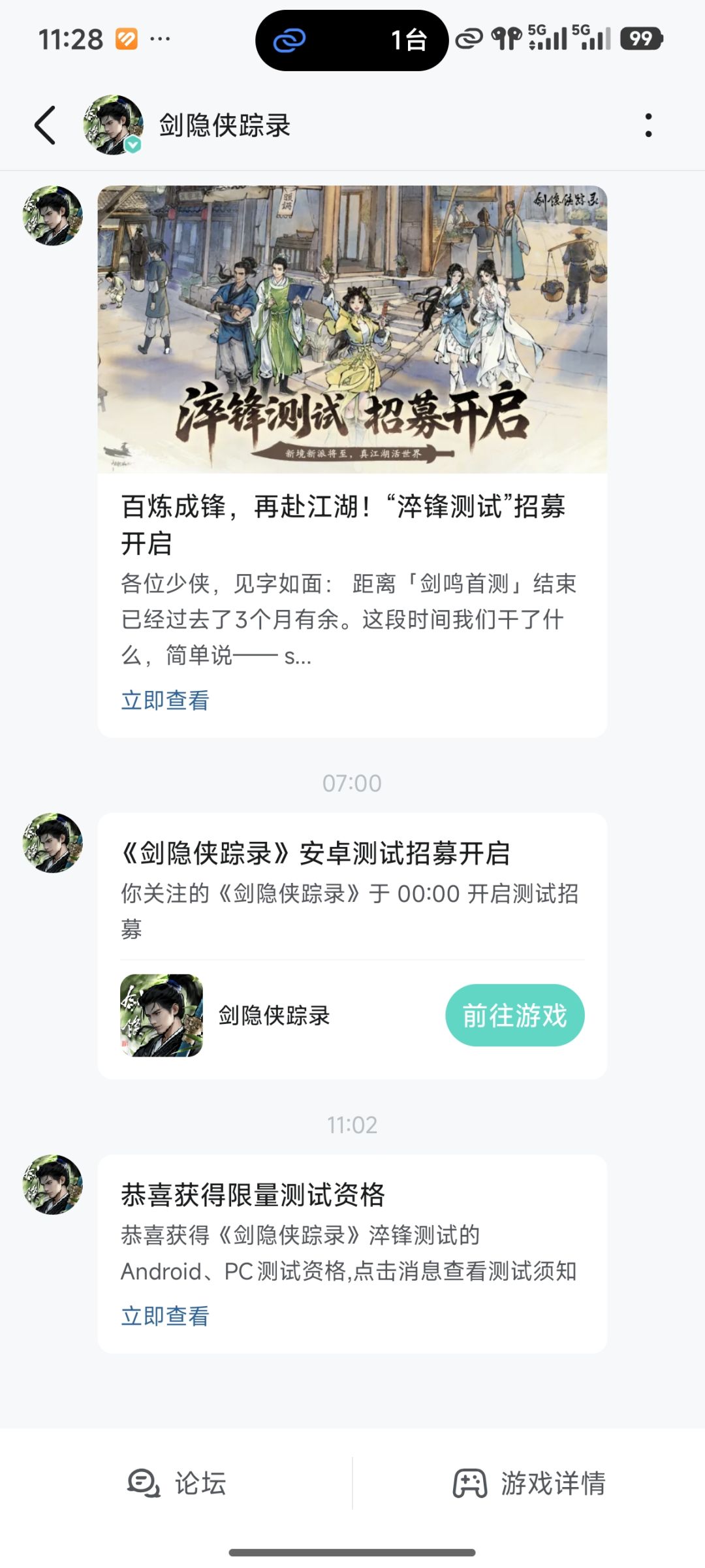 来了来了 1