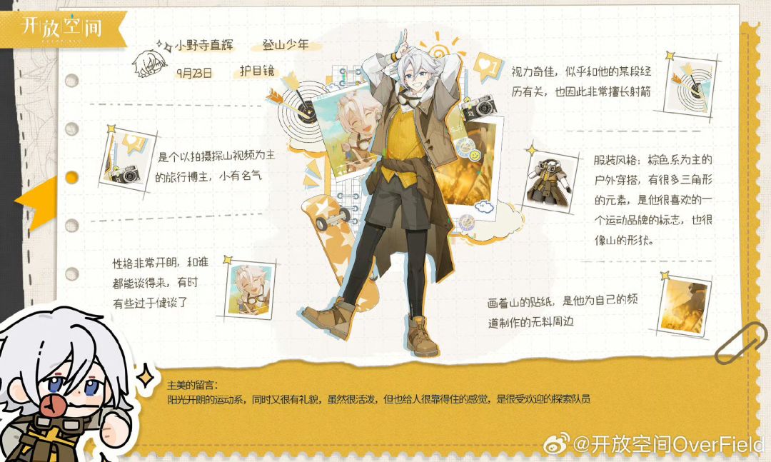 所有限定池探索员 | 开启时间 与 结束时间 6
