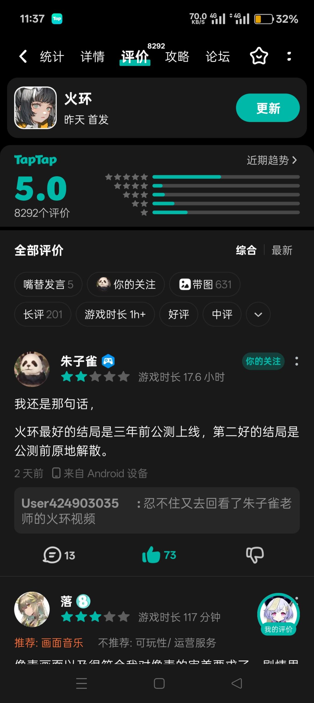 记录贴 4