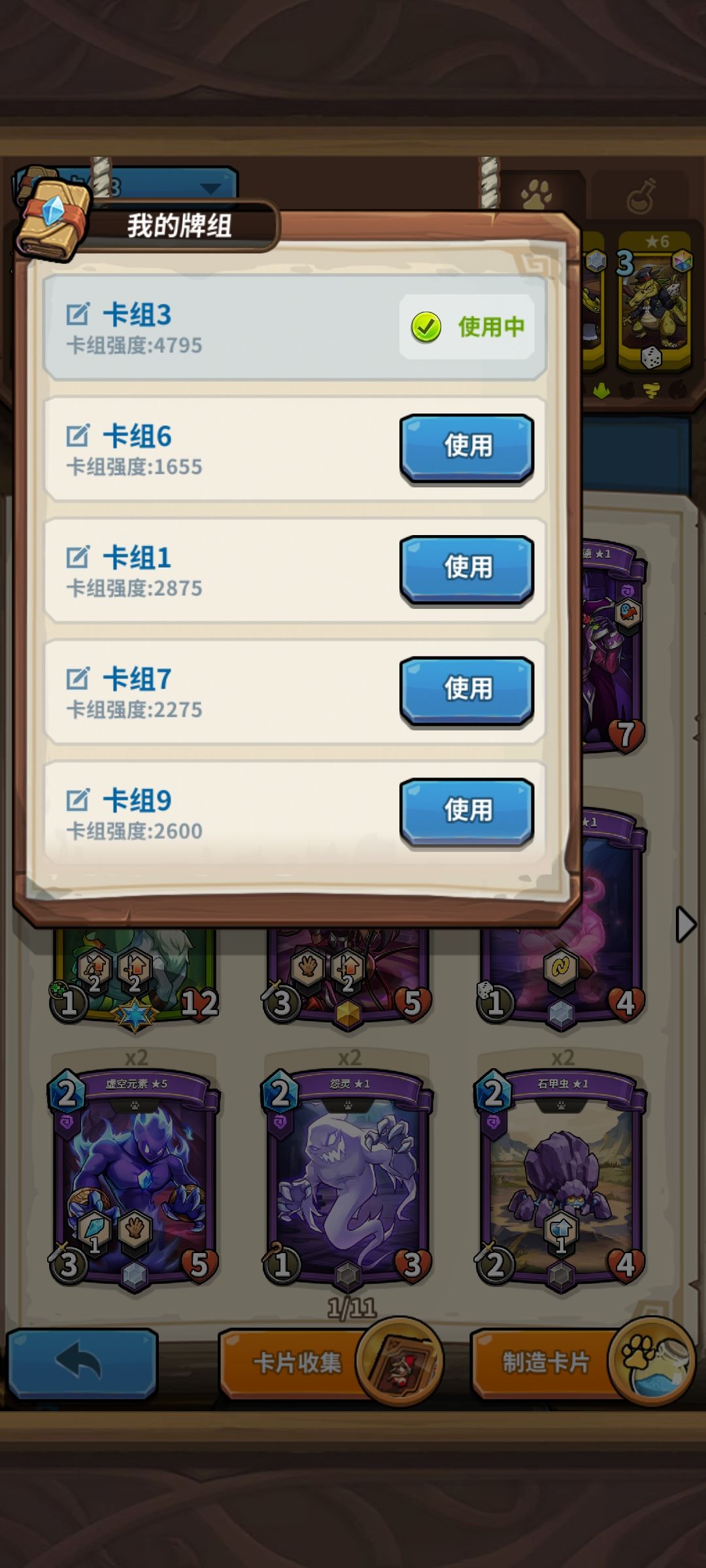 求助5套卡牌任务 2