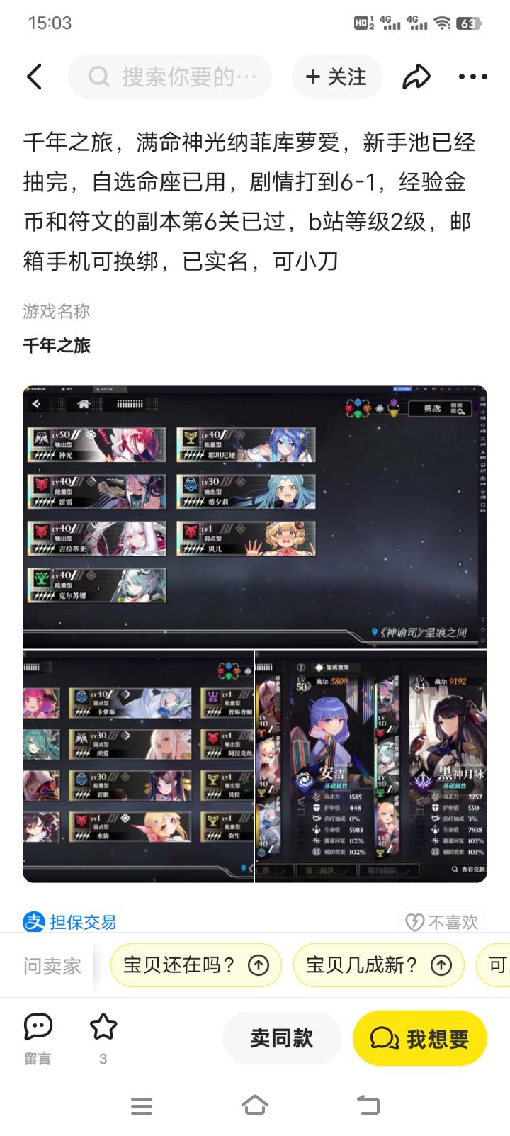 不敢买号了，卡bug的太多了，随便卡卡你也看不出来截图