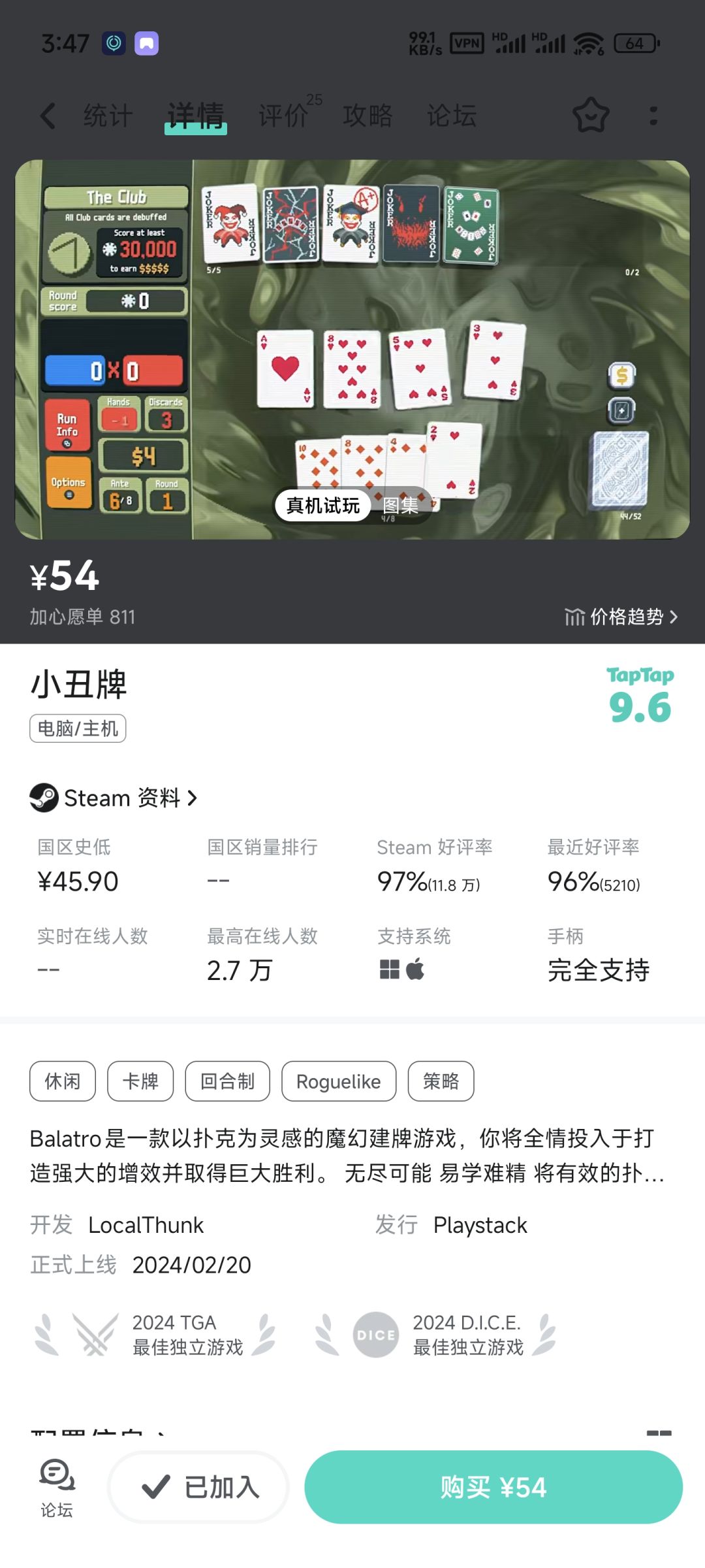 TapTap
