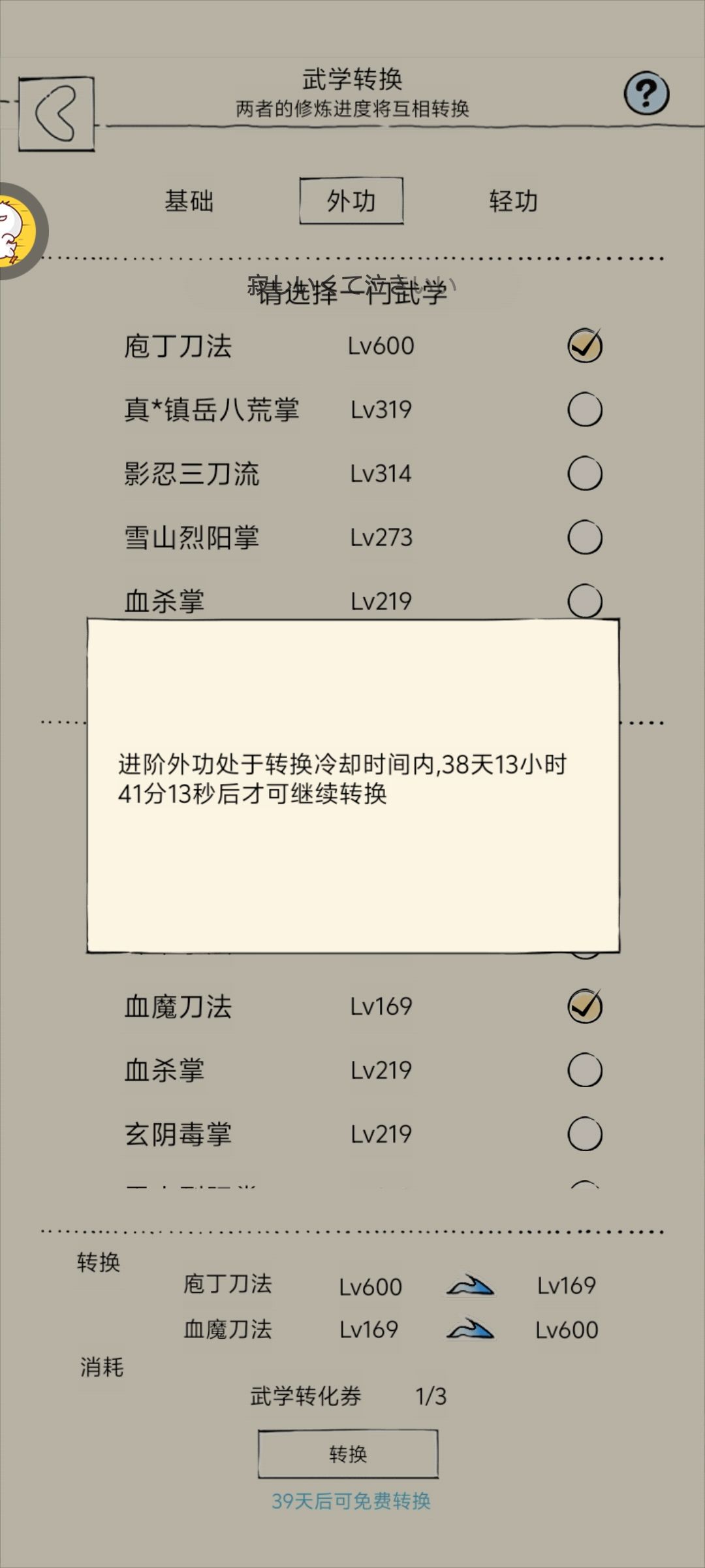 略欧但无妨 3