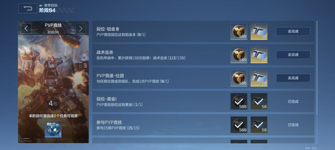 接上篇,战令以及赛季制,以及挑战模式 3