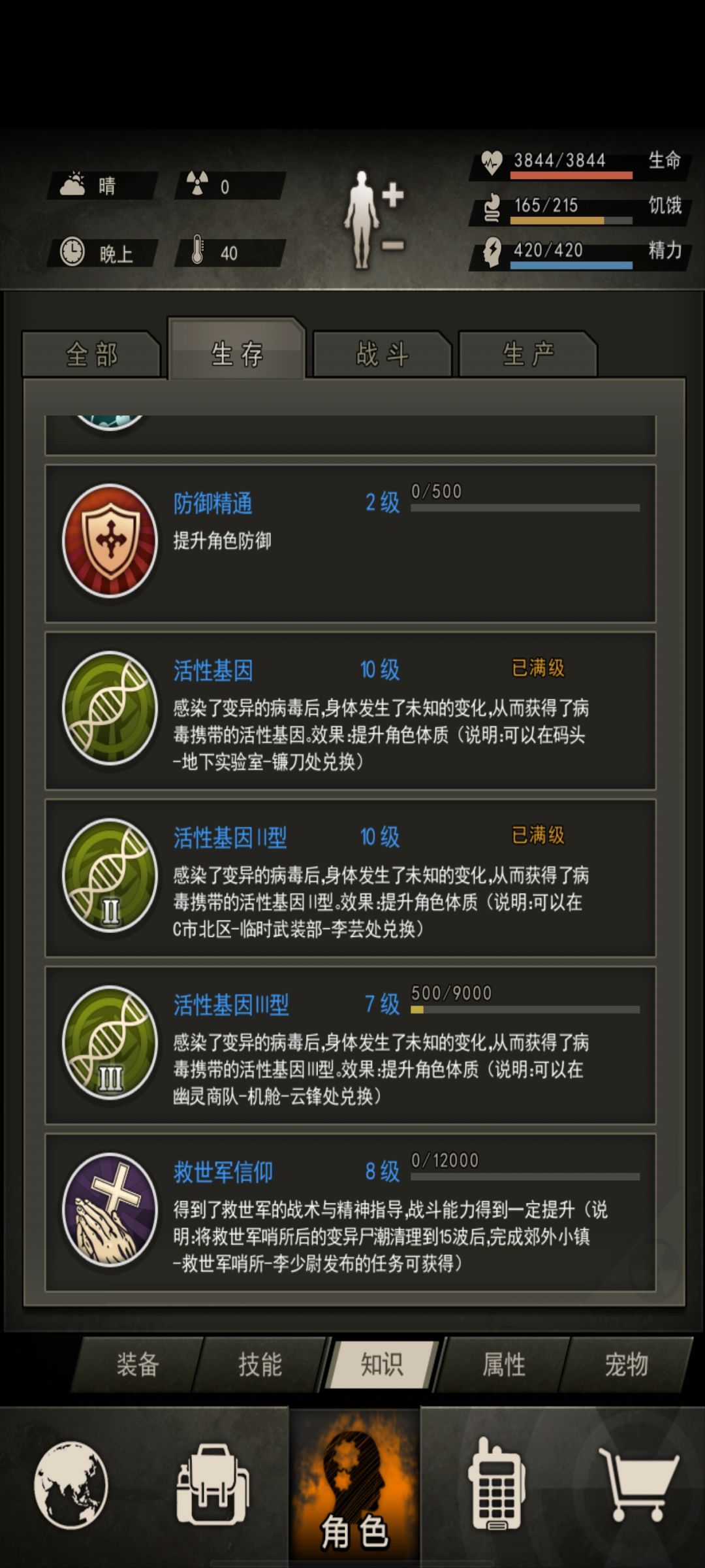 拜拜了各位 2