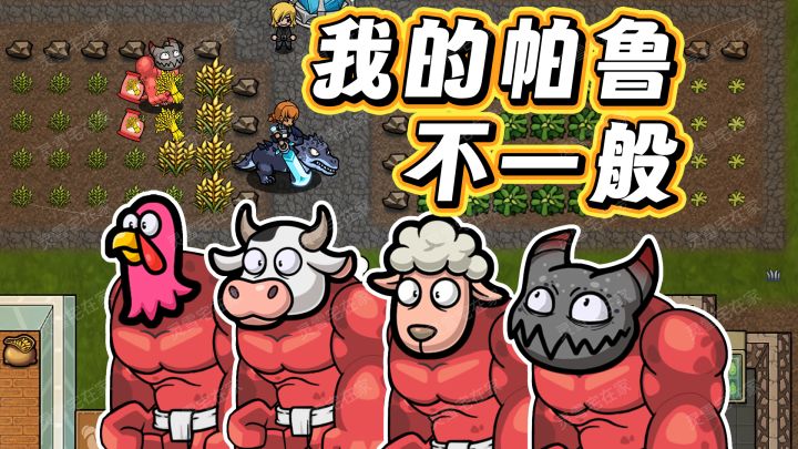 把村民家搬空!奴役兽人干活?在异星当霸主!截图
