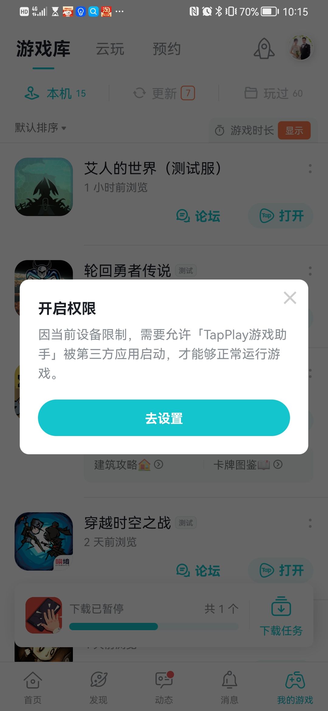 TapTap