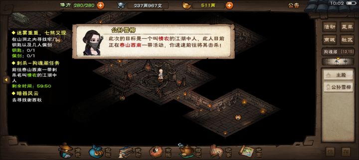 我?刺杀情衣?截图