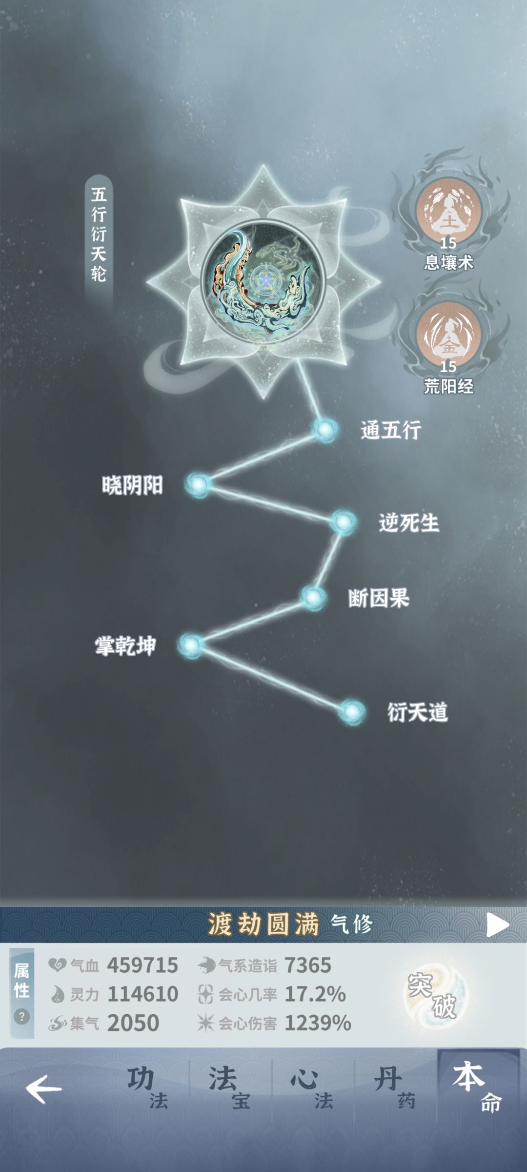 渡劫期—师傅九耀护盾流(已更新契灵版本) 2
