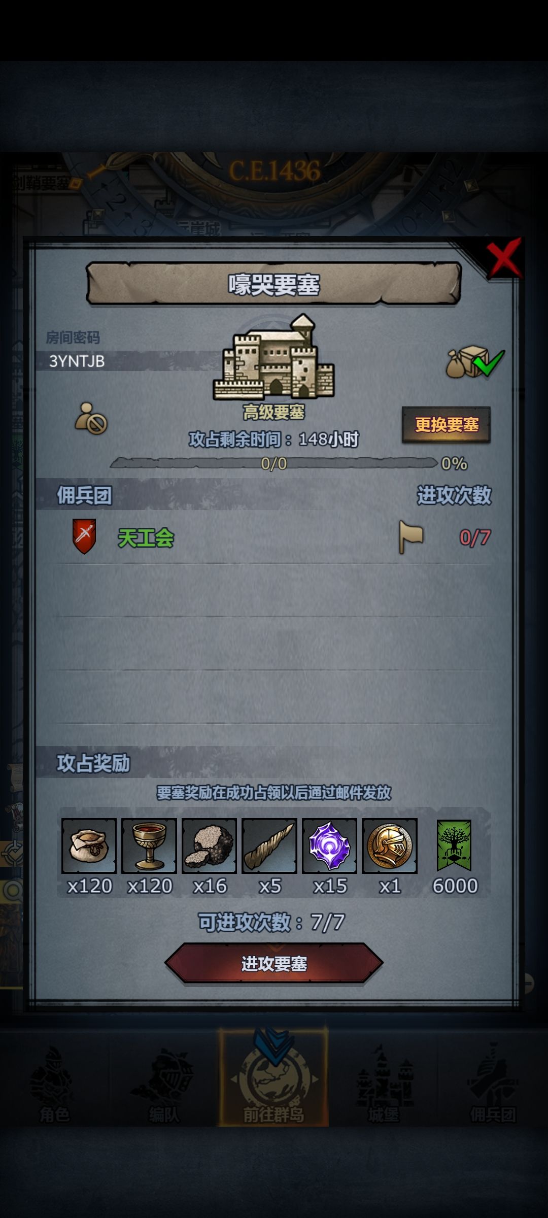 渠道服周塞发车~ 2