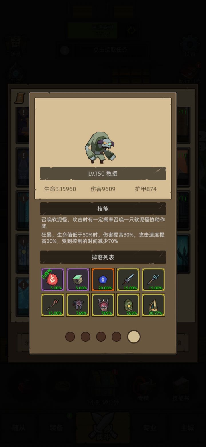 这个装备掉率到底咋算的,整不明白的截图