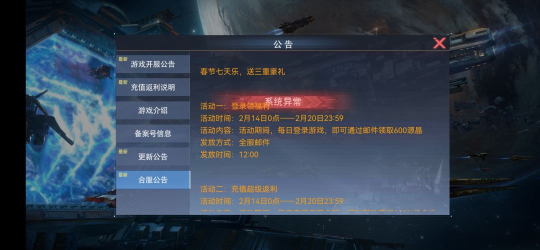关服了吗?连续2天进不去了 1