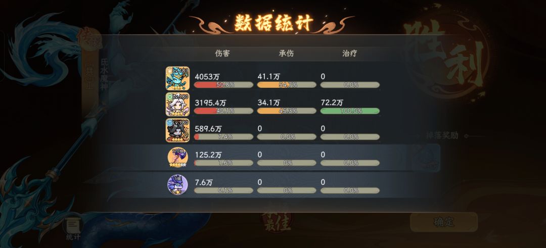 天啊!这阎罗的伤害也太低了吧! 2