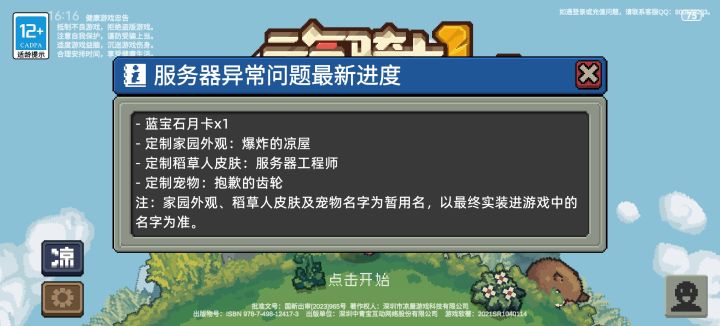 整活是吧 抱歉的齿轮 不应该叫不休的齿轮
[表情_汗]截图