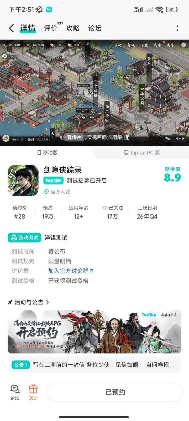 舒服,首测也有资格截图