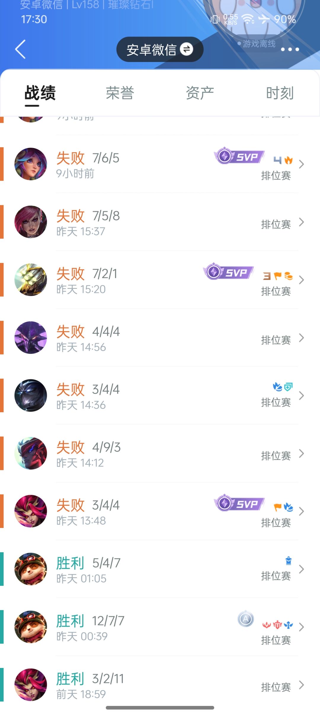 点评一下输这么多kd还有4.5是什么水平 2