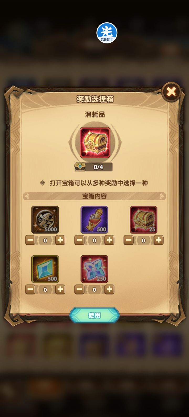 自抽号推到22章推不动了 这种箱子应该选啥啊 all in红瓜子嘛 目前魔女专25 刻印9截图