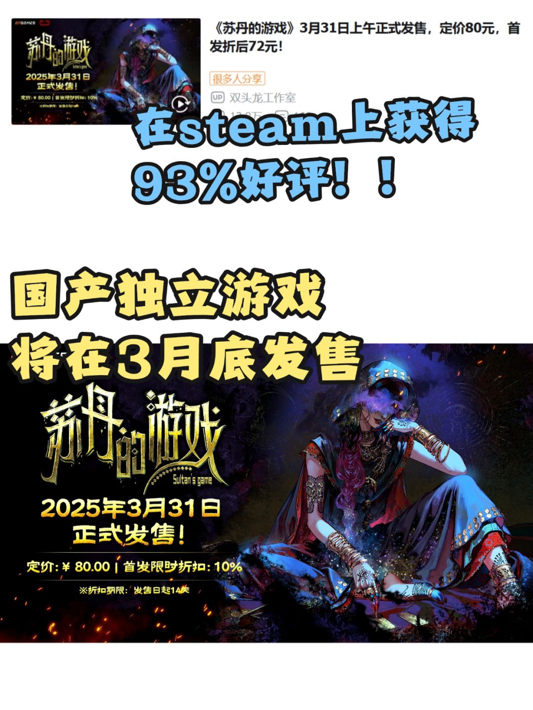 demo93%好评!国内工作室独立卡牌RPG 1
