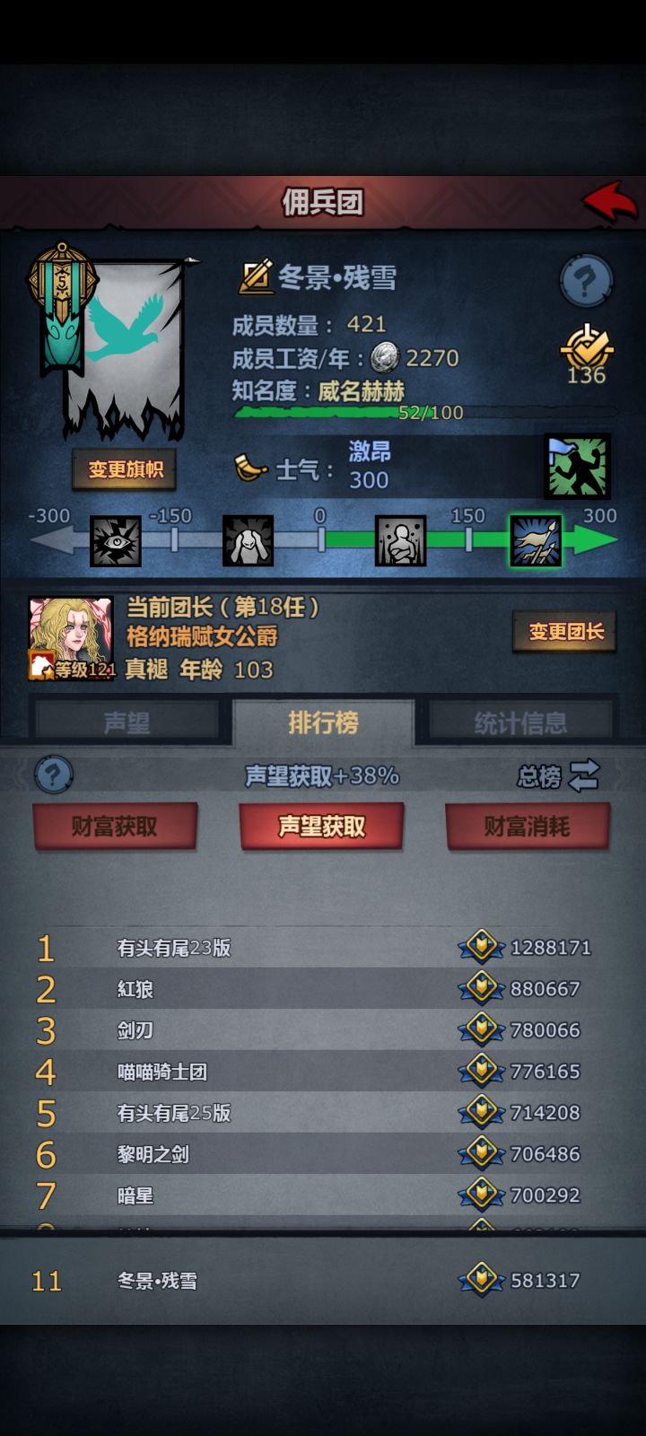 在线等一个刷声望焚决截图