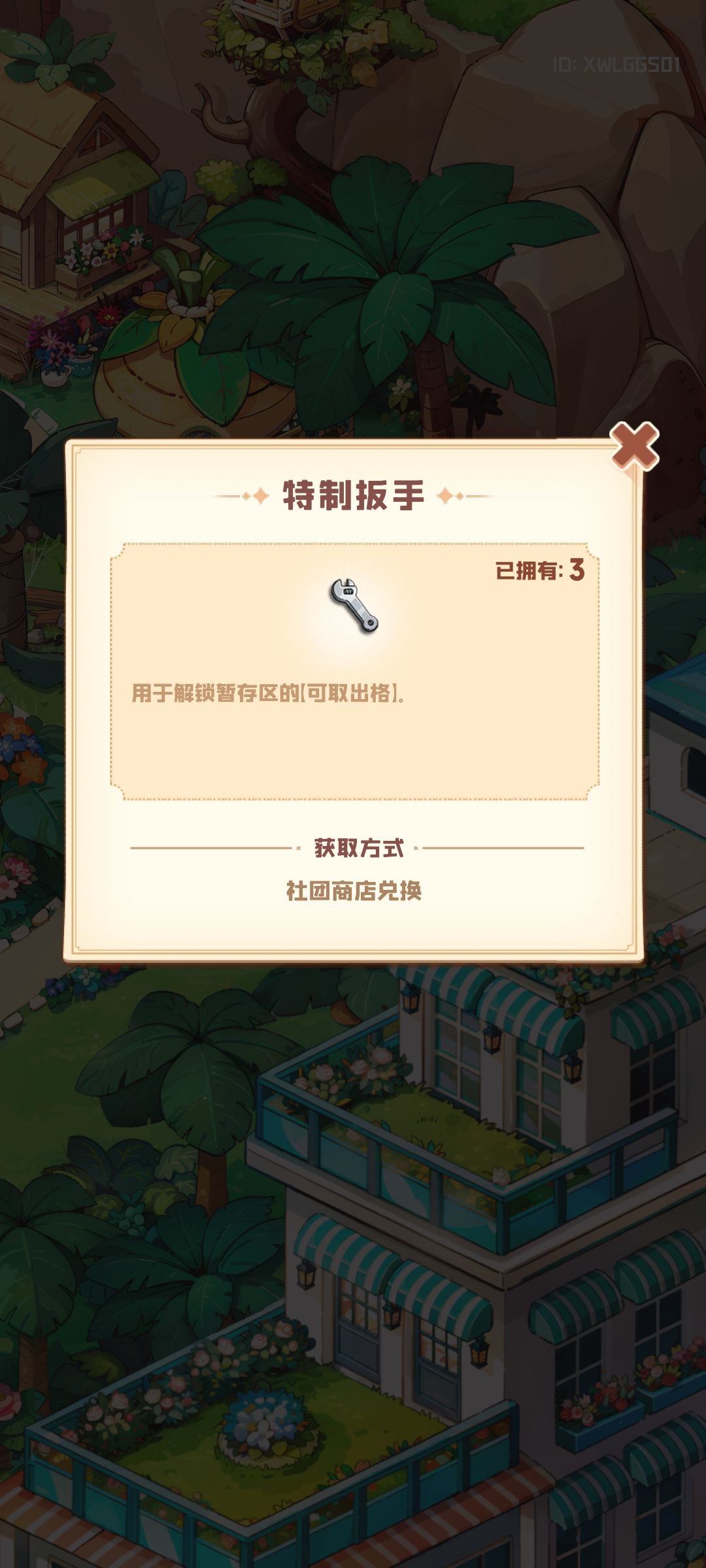 以后活动能不能不要再把电钻当奖励了 3