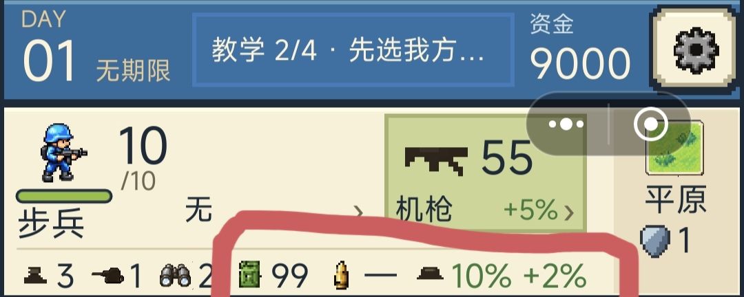 步兵和坦克 1
