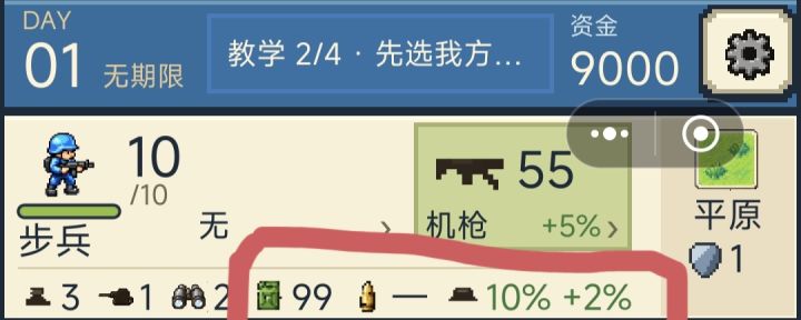 步兵和坦克截图