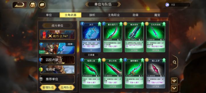 武器没了截图