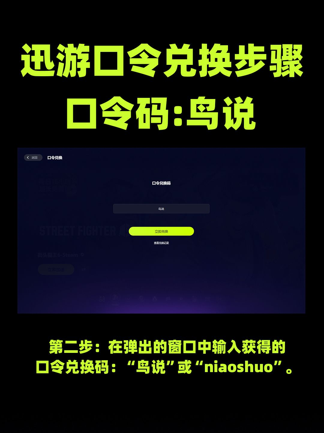 古怪加速器口令码流出!畅享50小时免费加速 3