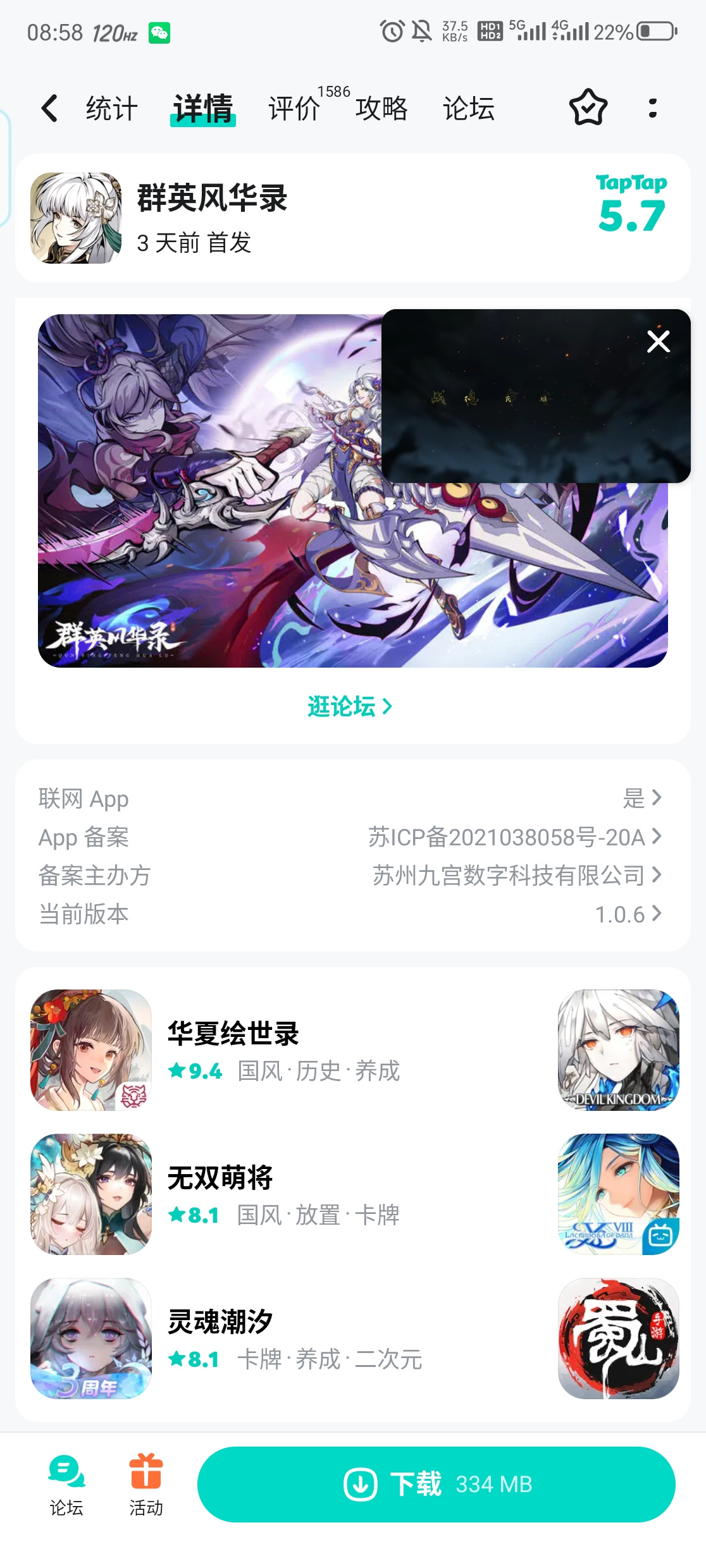 TapTap