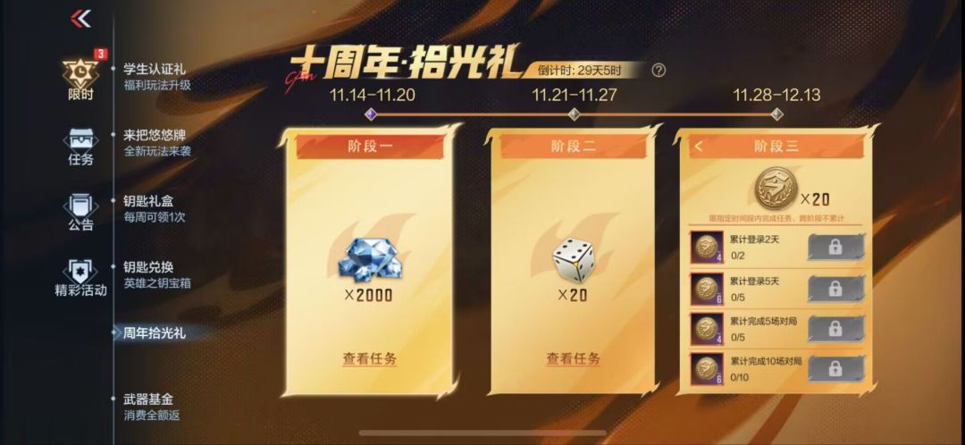 “海量”赏金币,恭喜你玩到正版了 1