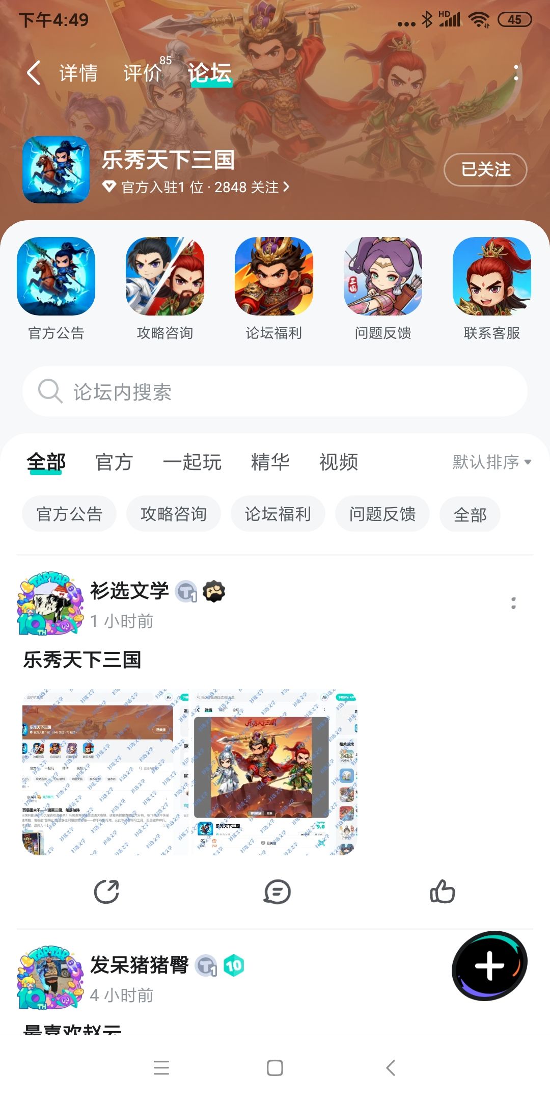 动态图片 2