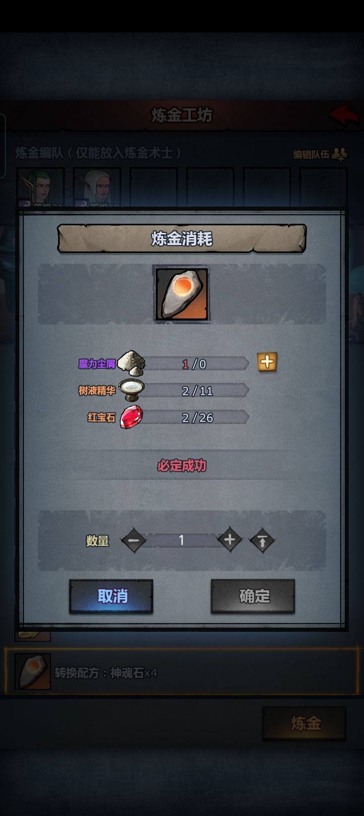 大佬们,魔力尘屑怎么弄啊?截图