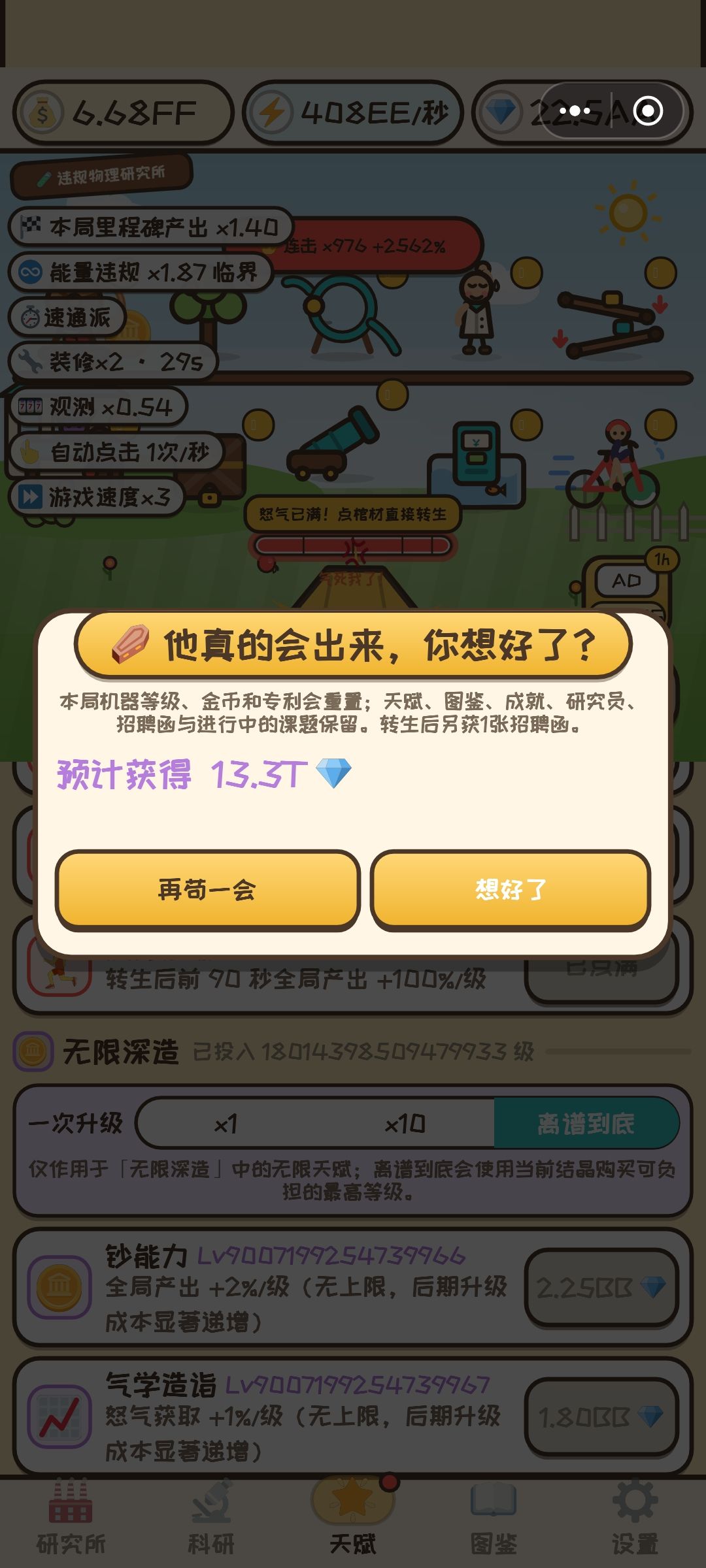 钻的数量级变小了 1