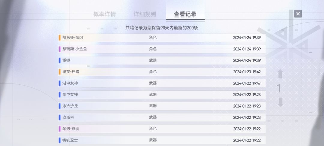 就离谱 2