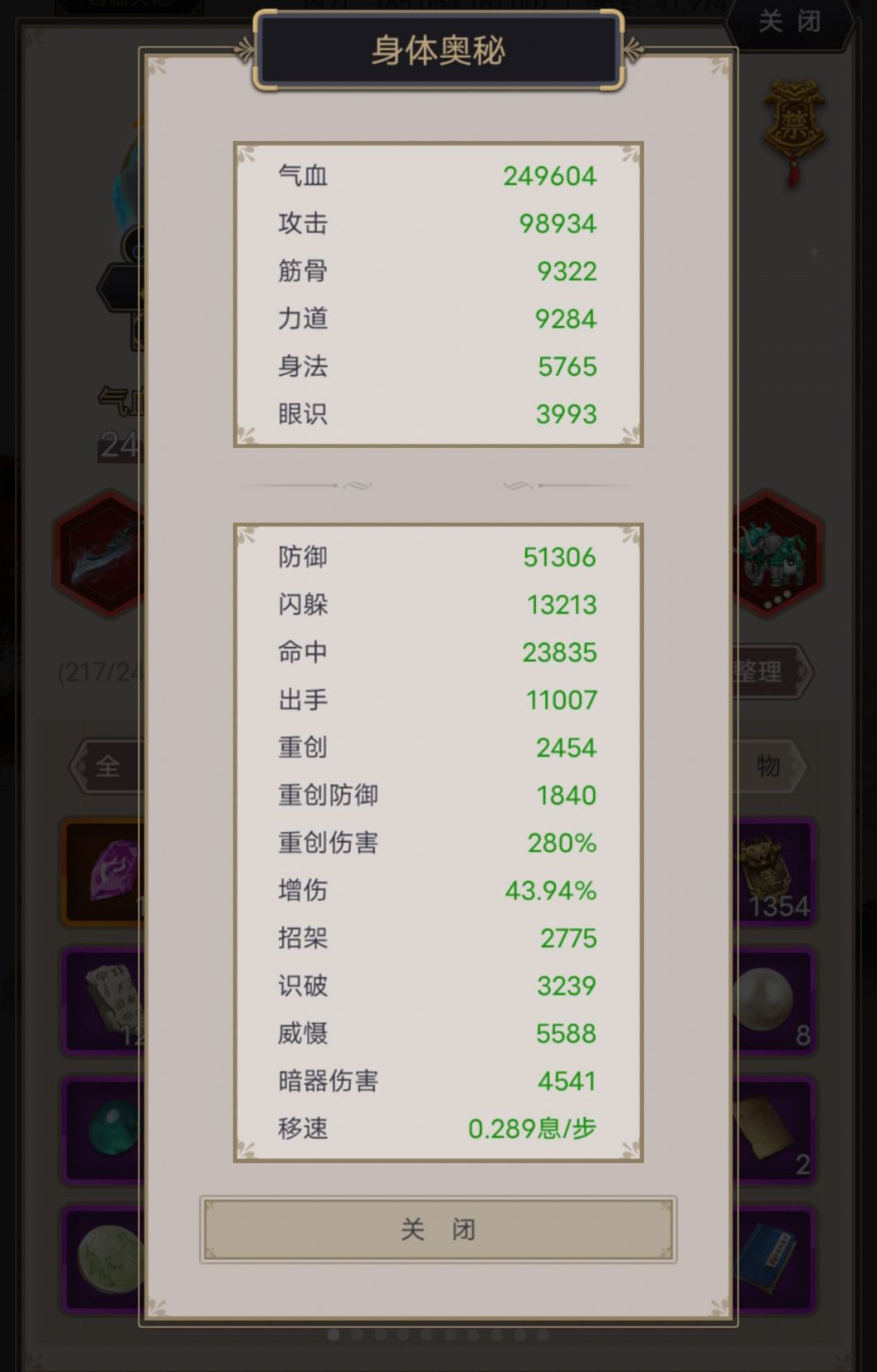 刀过青衣 属性经验分享(把最好的留给腿弟子)截图