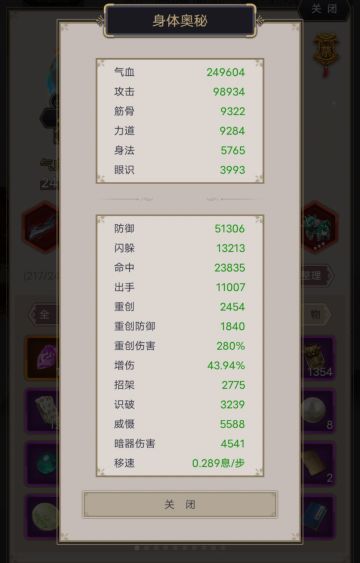 刀过青衣 属性经验分享(把最好的留给腿弟子)