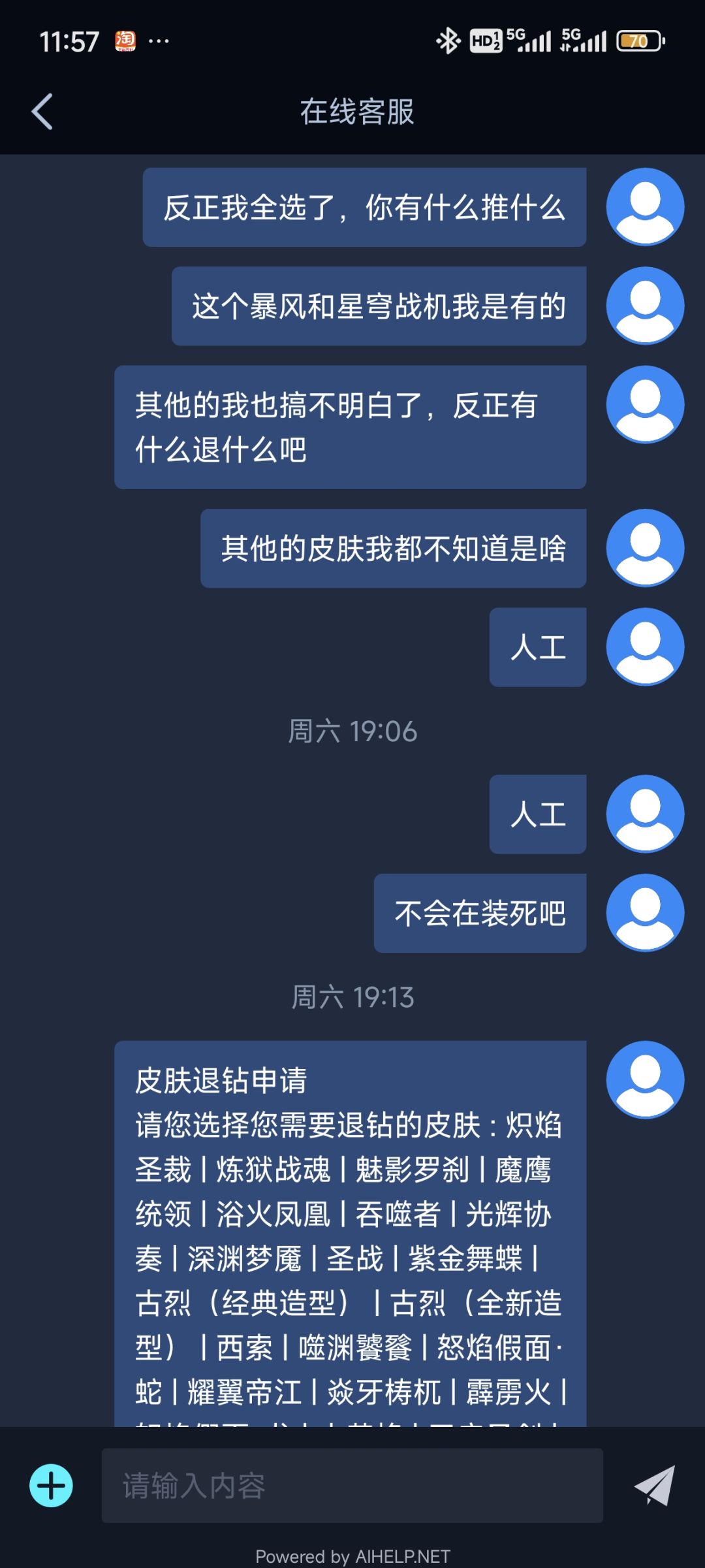 这游戏客服一周放7天是吗? 2