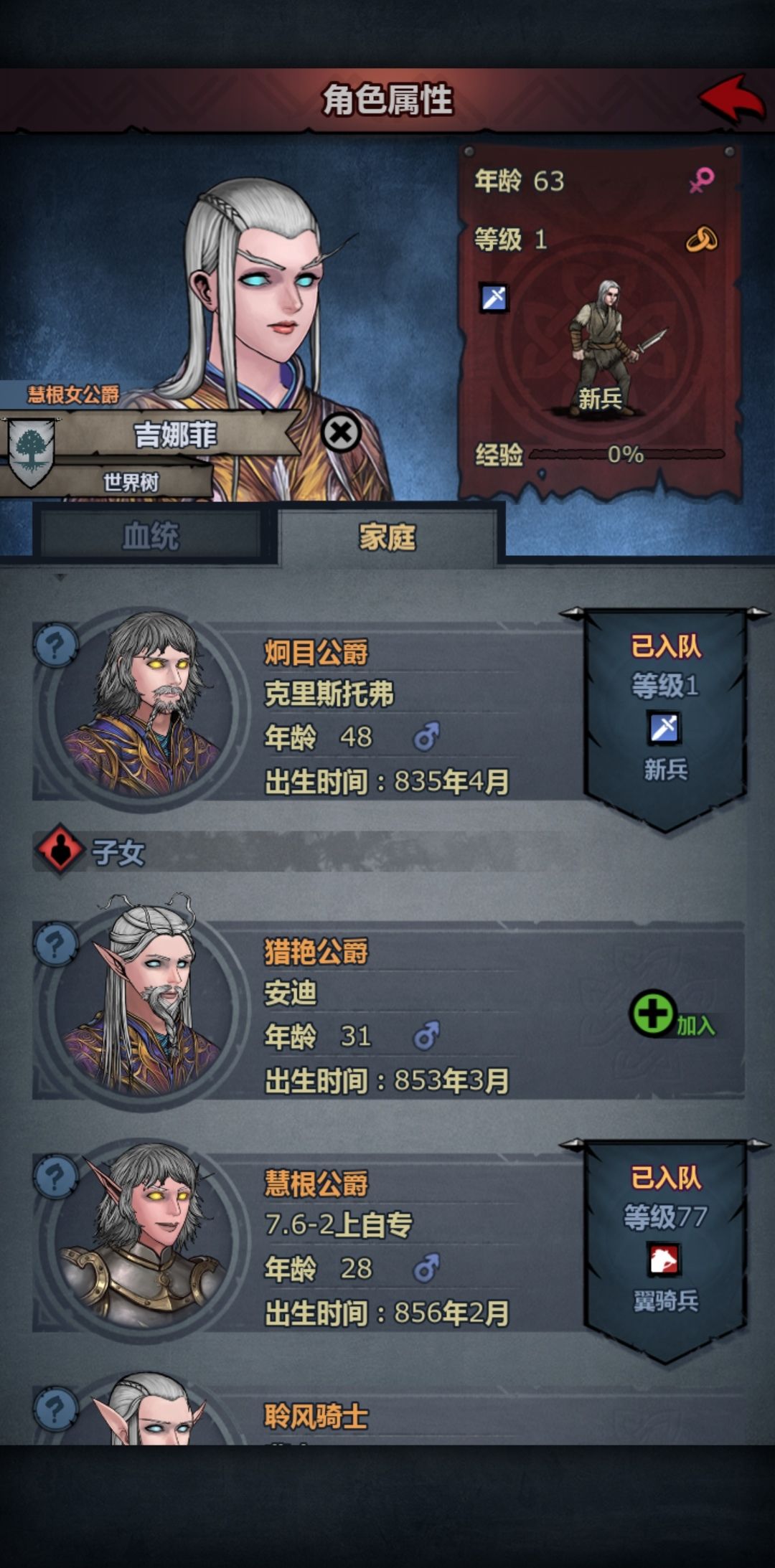 盾勇小公主-入坑新手攻略(3) 2