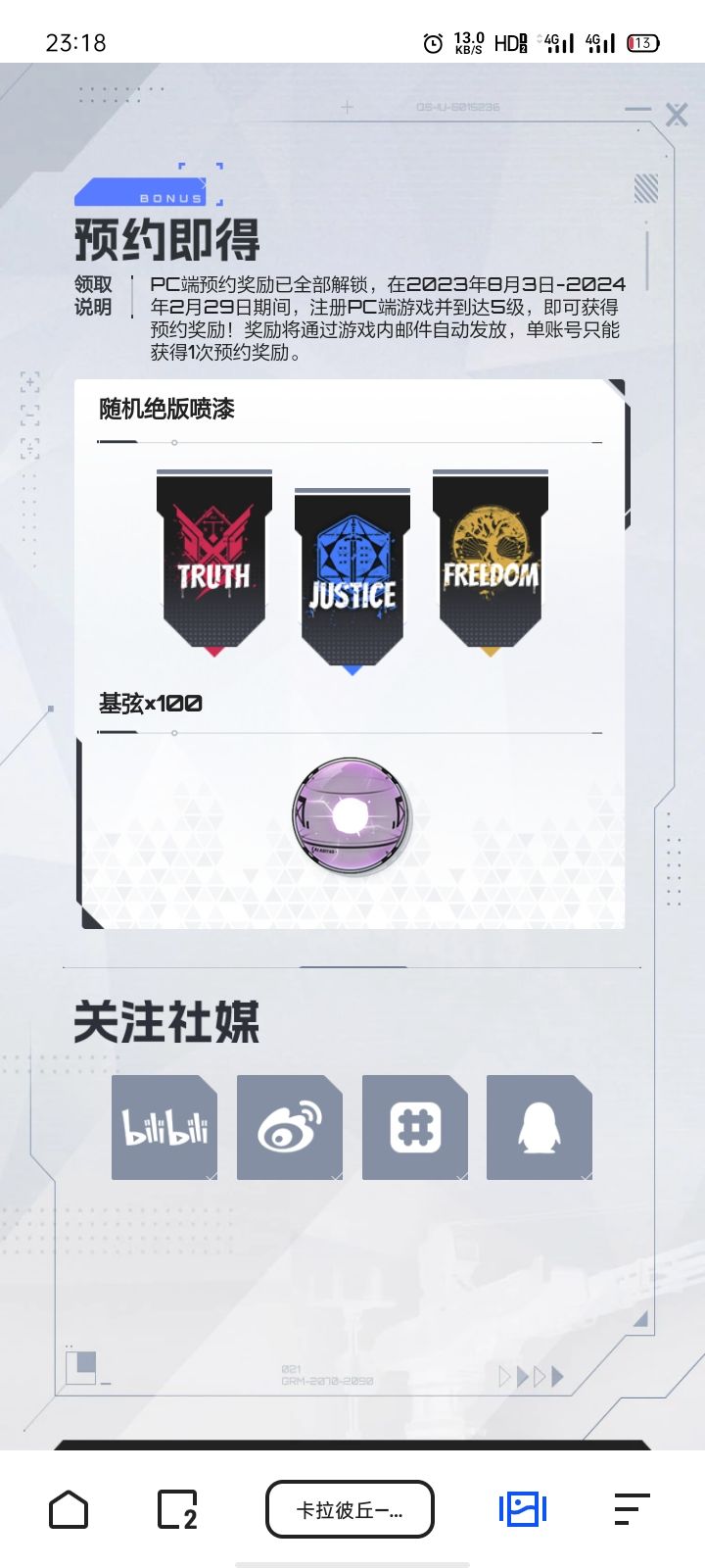 期待手游出现。 2