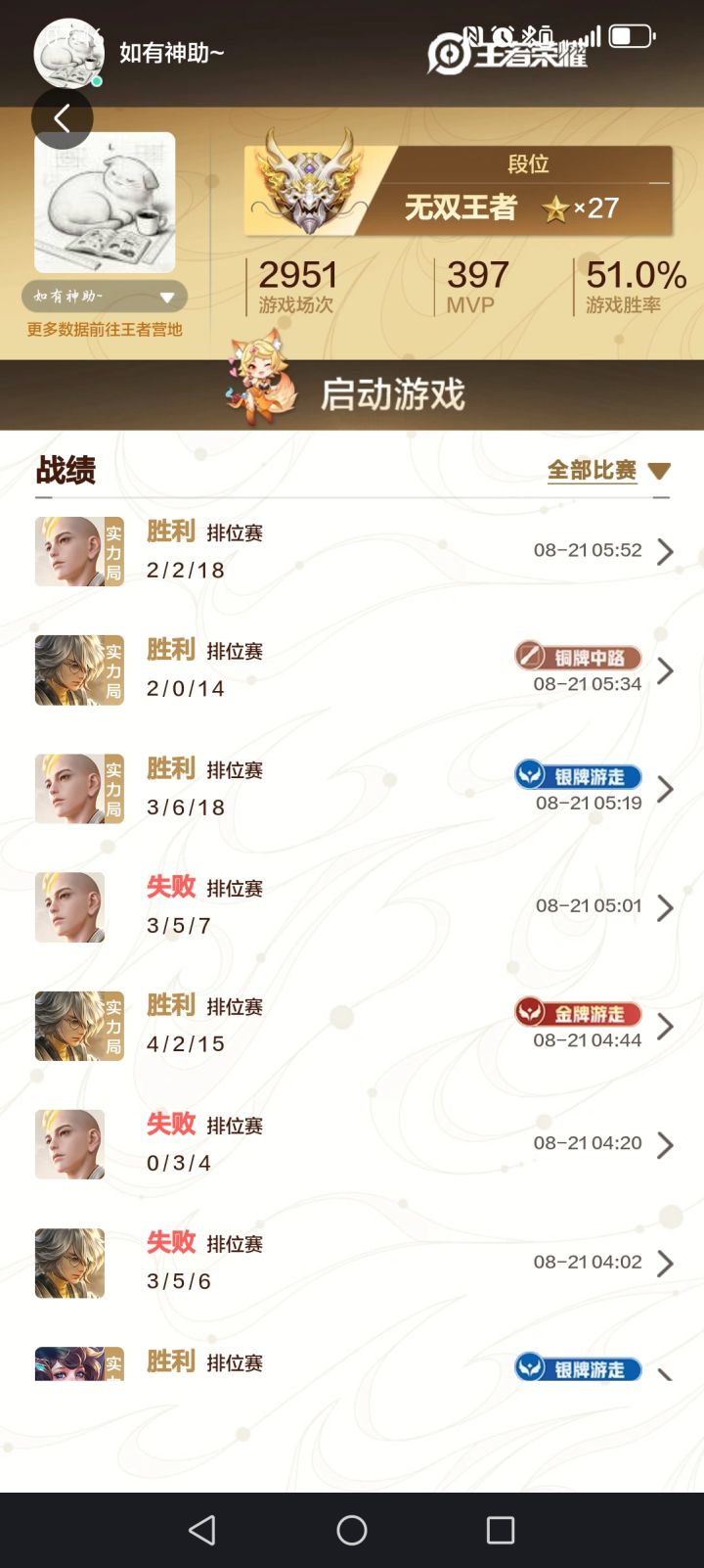 终归还是适合游走截图
