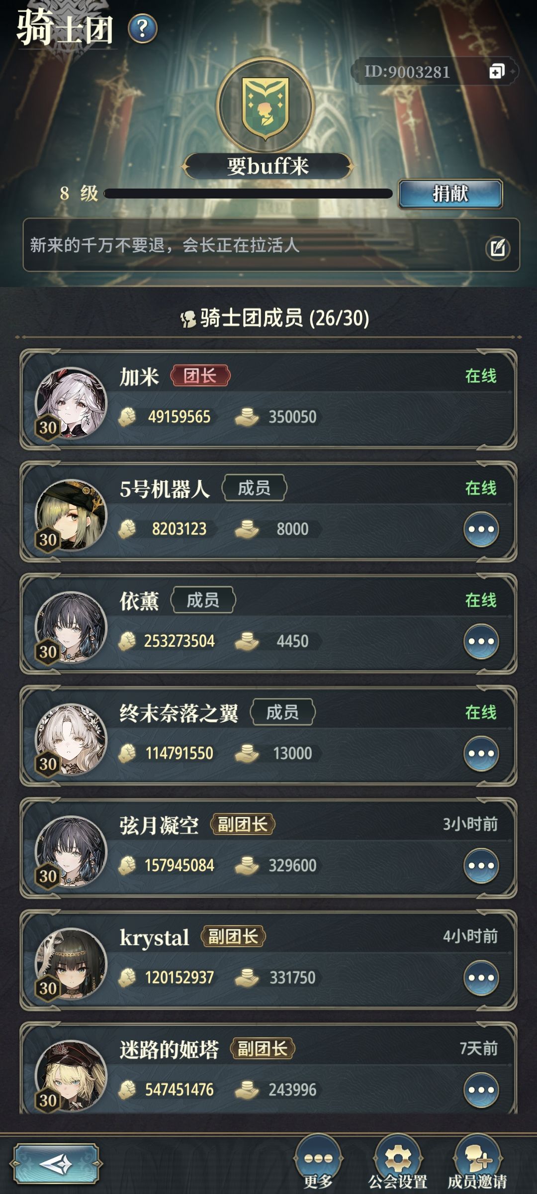 八级团招人,随便来 1