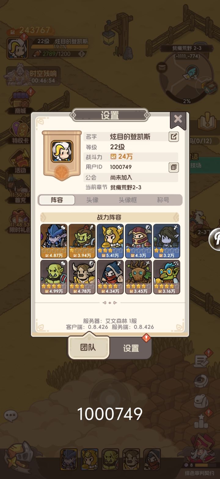 重在参与截图